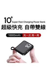 Powerbank屎袋 充電寶 portable mini not 小米 Remax Momax anker Verbatim  Sony Samsung