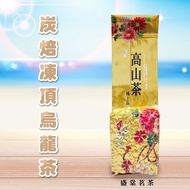 [Dongding Oolong Tea] Tea Charcoal Roasted Taiwan Alpine [Shengtang Shanlinxi Alishan Green Also Sel