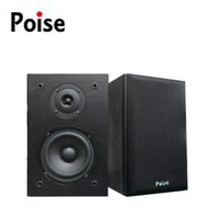 	POISE 舶仕牌 PS-550 書架型環繞喇叭 / 一對【免運】