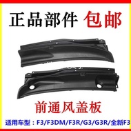 Suitable for Biadi F3 Ventilation Cover F3 Front Water Guide F3R/G3 Wiper Ventilation Net Current Bo