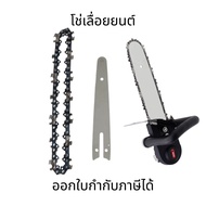 Chainsaw Shock 4/6/8/10 Inches Chain Bar For Cordless Spare Parts Chainsaws
