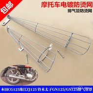 Suitable for Prince GN125 Aberdeen GS125 Zhujiang Happiness Honda CG125 Exhaust Pipe Cover Exhaust P