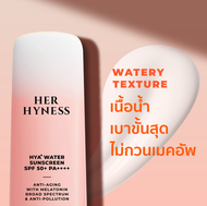HER HYNESS Hya+ Water Sunscreen SPF 50+ PA++++ 50 ml 30ml กันแดด