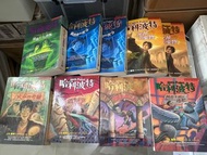 (二手+全新) 哈利波特 (繁體中文版) 小說全套共9本 +哈利波特立體紙雕～ Harry Potter