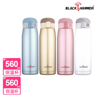 【BLACK HAMMER】316不鏽鋼真空彈跳保溫杯560ml(買一送一)