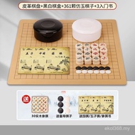 Washed Wooden Chessboard Chess Imitation Jade Go Free Adult Double-Sided Go Competition Chess Book B