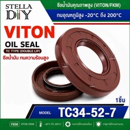 Vital SEAL VITON TC34-52-7 Heat Resistant OIL Leak