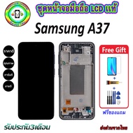 หน้าจอมือถือแท้ Samsung Galaxy A37 เม็ดสีเข้ม100% (สแกนนิ้วบนจได้)|อะไหล่LCDจอชุดพร้อมทัชสกรีน งานแท