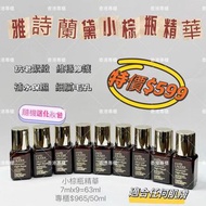 供應現貨💕 Estee Lauder雅詩蘭黛第七代特潤小棕瓶精華 （香港專櫃版送化妝包一個 ）