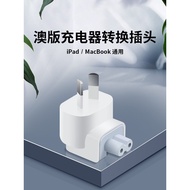 Suitable for Apple Charger Australia Adapter macbook pro Notebook Adapter ipad Charging Adapter Air 
