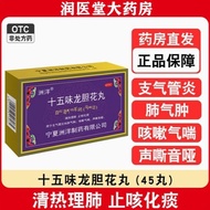 Zhouyang Shiwuwei gentianhua pills 15 pills * 3 plates/box Old#洲洋 Fifteen Flavors Gentian Flower Bal