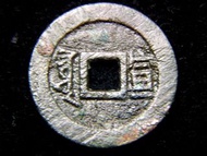 銅幣-1663年大清康熙通寶寶宣局(直隸宣府局)一文方孔銅錢(滿漢記局)