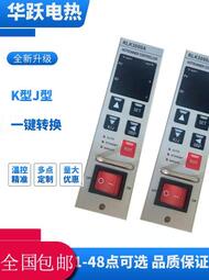 測控儀熱流道插卡式溫控箱智能中文屏顯溫控表防燒溫控卡溫度控制儀