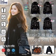 Sanrio 正版授權 USB 電熱暖毯