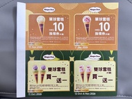 Haagen Dazs 雙球單球雪糕券