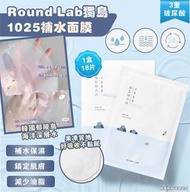 現貨‼️Round Lab 1025 獨島面膜 補水保濕 18片