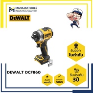 ไขควงกระแทกไร้สาย DEWALT DCF860 20V (เครื่องเปล่า)