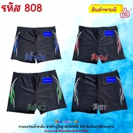 Men's Swimming Trunks There Is A Drawstring. With Lining 808
