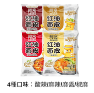 阿寬 紅油麵皮 - 麻醬味 120g 拌麵 即食麵 方便麵 乾拌寬麵 [平行進口] 7236