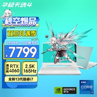 华硕天选4 13代英特尔酷睿i7 15.6英寸游戏本 笔记本电脑(i7-13700H 16G 512G RTX4060 2.5K 165Hz P3广色域)青