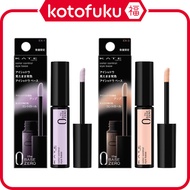 日本 Kanebo KATE Color Control Eye Base (EX1 Soft Lavender / EX3 Flushed Peach) 6.5g