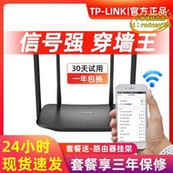 【優選】tp-li千兆路由器易展無線雙頻家用wifi5g穿牆王全屋子母路