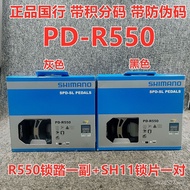 SHIMANO Self-Locking SHIMANO Pedal Road Lock Pedal SHIMANO SH11 Includes R550 Bicycle YOYP