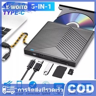 E-WOITD 5-in-1 USB 3.0ชนิด C External DVD RW CD Drive เครื่องเขียนอ่านออปติคอลไดรฟ์ภายนอกสำหรับพีซีแ