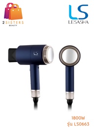 LESASHA MAXI AIR HAIR DRYER เลอซาช่า แมกซี่ แอร์ ไดร์เป่าผม ลมแรง ผมแห้งไว มีลมเย็น 1800W รุ่น LS066