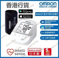 OMRON - JPN610T 藍牙智能手臂式血壓計 香港行貨