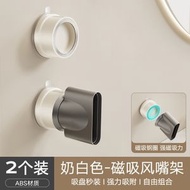吸盤磁吸風嘴架 適配徠芬戴森吹風機支架 免打孔壁掛dyson風筒配件