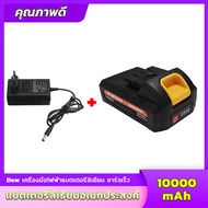 Dewalt แบตเตอรี่ แบตเครื่องตัดหญ้าไร้สาย แบตเตอรี่เครื่องตัดหญ้าไฟฟ้า สว่านไร้สายแบตเตอรี่ จอแสดงผลท