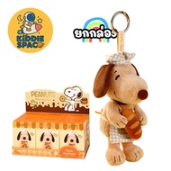 SNOOPY Bakery Keychain Box