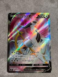 日版Pokemon Card PTCG S9 111 SR 阿爾宙斯 Arceus アルセウス V  異圖異畫 星星誕生 Star Birth PTCG Celebrations