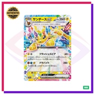 [Pokemon] Jolteon ex | Terastal Festival ex | RR | 052/187 | JP