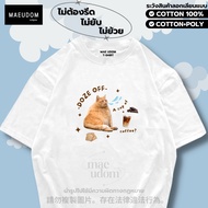 Buy 5 Get 1 Free Cloth Bag Doze of a cup off coffee T-Shirt Cotton 1 And Signature Fabric Only MAE U