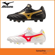 [Best Seller] MIZUNO MORELIA II PRO รองเท้าฟุตบอล รองเท้าสตั๊ด ตัวรองท็อป สีใหม่ ของแท้ 100%