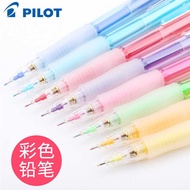 Japan PILOT PILOT Color Pencil HCR-197 Color Mechanical Pencil 0.7mm Mechanical Pencil