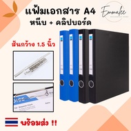 Clip File + Clipboard 2IN1 Document Hardcover Clip-On A4 Size Width 1.5 Inches (3.8cm)