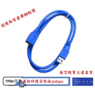 Usb3.0a Male-A Female Transmission Extension Cable