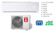HERAN 禾聯 變頻分離式冷氣 HO-N28 / HI-N28 (含標準安裝) 來電議價