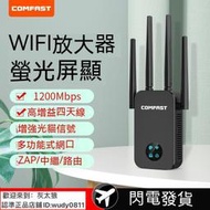 精選市集 現貨 wifi放大器 強波器 訊號增強器 無線網路 wifi延伸器 信號放大器 無線擴展器 wifi擴展器 中