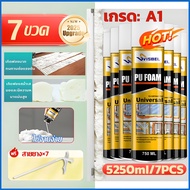 🏆คุณภาพ TOP1🏆pu foam อุดรอยรั่ว 750ml หนาแน่นและเต็ม กันเสียง มีความแข็งสูง และไม่เสียรูป พียูโฟม สเ