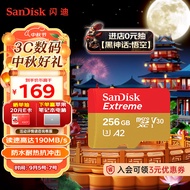 闪迪（SanDisk）256GB TF内存卡 4K高清 A2 V30 U3 至尊极速存储卡 兼容运动相机无人机 读速190MB/s 写速130MB/s