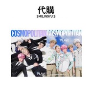 代購 COSMOPOLITAN February 2026  Cover: PLAVE 雜誌