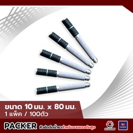 Injection Packer- Aluminum หัวอัดฉีดน้ำยา แพ็คเกอร์อลูมิเนียม หัวยิงโฟม Epoxy ฉีดน้ำยาพียูโฟม PU Foa