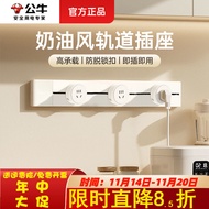 Bull Track Socket Cream Style Multi-Plug Sideboard Surface-Mounted Sliding Track Socket Movable Powe