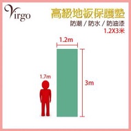 地板保護墊 裝修 綠色 厚身3m 裝修地板保護防護膜塑膠料 家居維修保護 地板墊推薦 保護墊推薦 裝潢維修地板遮蓋防滑布 即棄油漆地板保護膠布推薦 VHOME-PROTECTIVE-THICK-3M