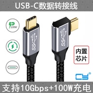 ··*.  Elbow USB-C Dual C Cable Emark Chip TypeC3.1 Full-Function Gen2 PD100w Data Cable 5A