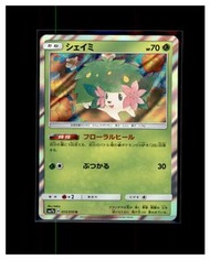 2018 謝米 Shaymin SM7b 013/050 寵物小精靈 寶可夢 PTCG 日版 Pokemon Card